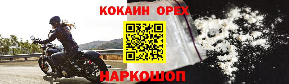 КОКАИН VHQ Краснодар