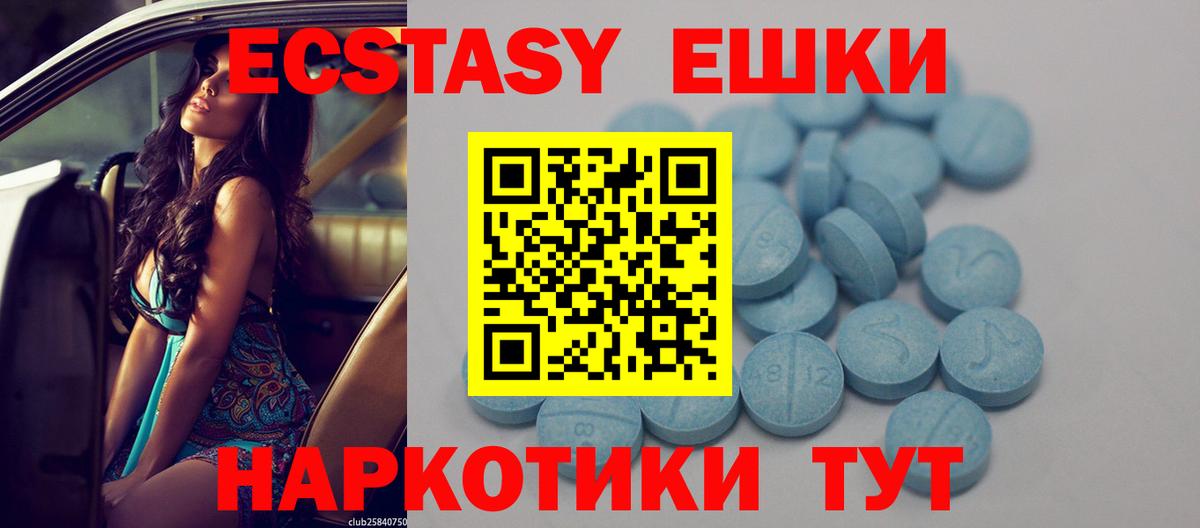 Ecstasy  Экстази 280мг  Вход с VPN  Краснодар 