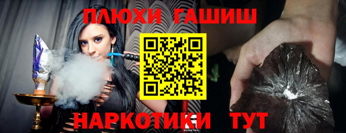ГАШИШ AMNESIA HAZE  ГАШИШ  ГАШ hashish  Краснодар  Вход с VPN 