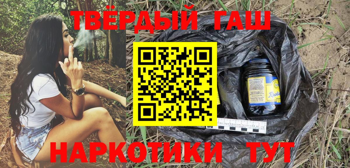Гашиш Premium Краснодар