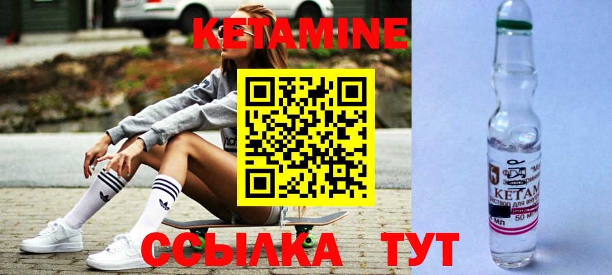 КЕТАМИН VHQ  Кетамин ketamine  Краснодар  Вход с VPN 