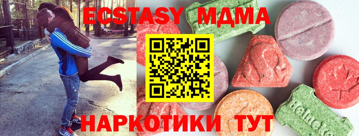 MDMA молли  МДМА crystal  Вход с VPN  Краснодар 