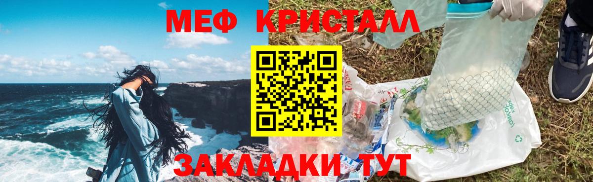 МЯУ-МЯУ 4 MMC  Меф кристаллы  Краснодар  Мефедрон  Вход с VPN 