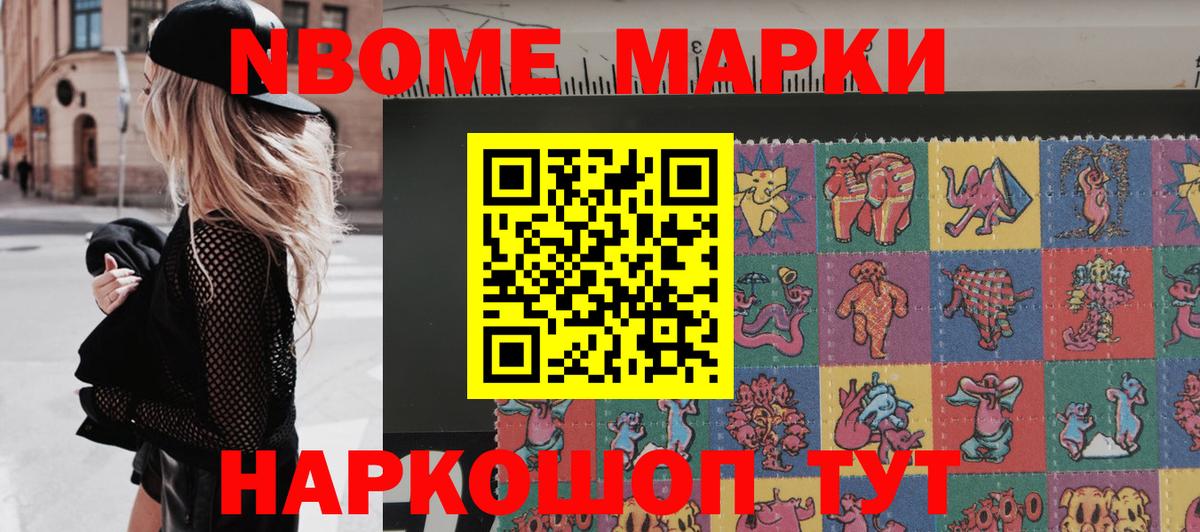 Краснодар  Марки NBOMe 1500мкг  Вход с VPN 