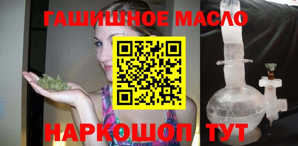Дистиллят ТГК THC oil Краснодар